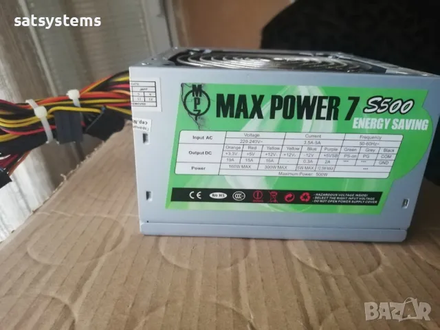 Компютърно захранване 500W Max Power 7 S500 120mm FAN, снимка 9 - Захранвания и кутии - 47906513