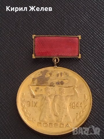 Наградна значка с емайл ЗАВОЮВАЛ ПАСПОРТ НА ПОБЕДАТА за КОЛЕКЦИЯ ДЕКОРАЦИЯ 17277, снимка 4 - Антикварни и старинни предмети - 41456245