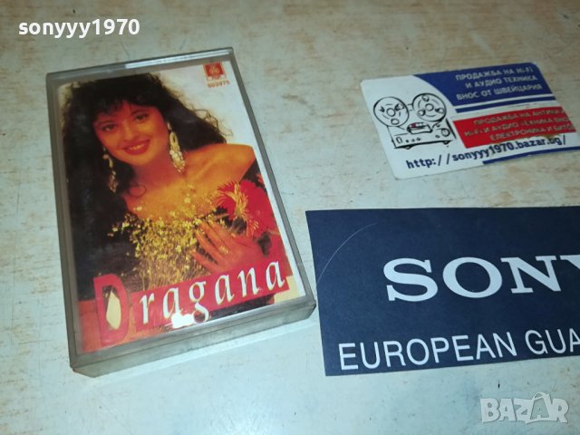 dragana-касета 1207231211, снимка 2 - Аудио касети - 41527065