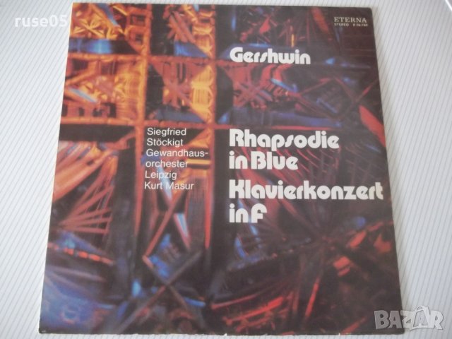 Грамофонна плоча "Gershwin-Rhapsodie in Blue-Klavierkonzert", снимка 1 - Грамофонни плочи - 41241592