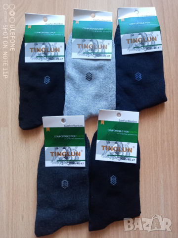Комплект от 5 бамбукови чорапи размер 40-47 по 1 лв. за чифт