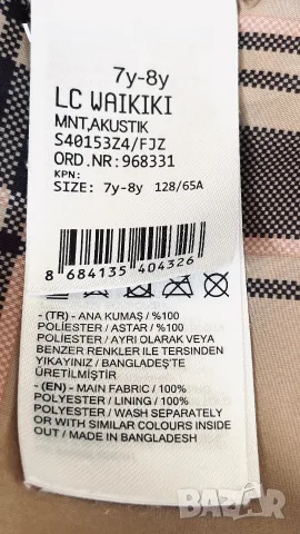 Бежов gemcku шлифер/тренчкот LC Waikiki сьс сваляема качулка, 122-128 см (7-8 г.), снимка 13 - Други - 56160828