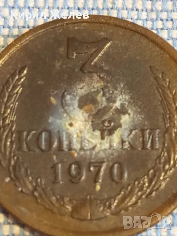 Монета 3 копейки 1970г. СССР рядка за КОЛЕКЦИЯ ДЕКОРАЦИЯ 49520, снимка 3 - Нумизматика и бонистика - 48390241