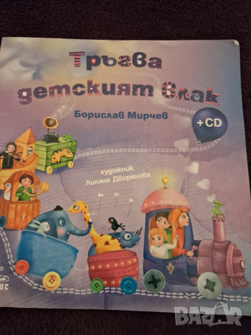 Детски книжки , снимка 3 - Детски книжки - 52713648