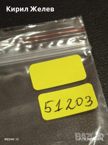 Стара рядка снимка картичка на ПОП ИКОНАТА Michael Jackson за КОЛЕКЦИЯ 51203, снимка 9 - Колекции - 52130006