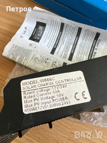 Соларен контролер, снимка 3 - Къмпинг осветление - 41762839
