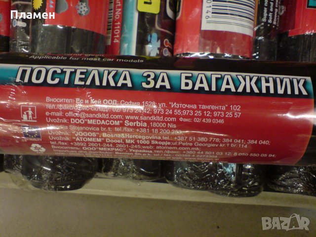 Гумена стелка – постелка за багажник RIO PVC, размери:  120 / 80 см за автомобили и джипове и др. , снимка 5 - Аксесоари и консумативи - 35670599