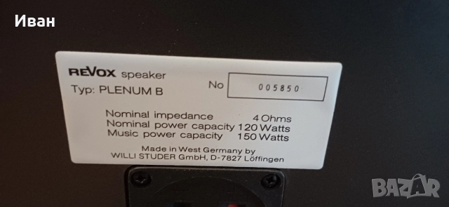 Тонколони REVOX PLENUM B , снимка 4 - Тонколони - 52200566
