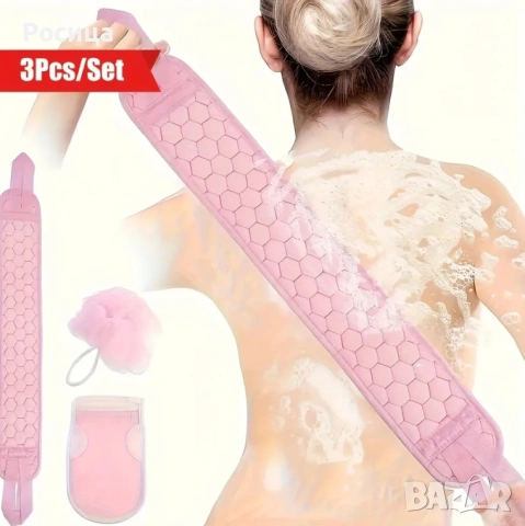 Комплект тривки за баня, снимка 2 - Други - 53817793