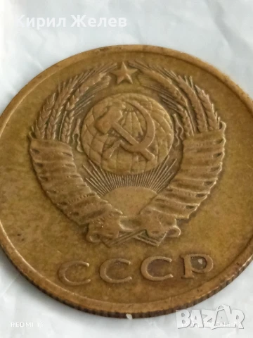 Монета 3 копейки 1970г. СССР рядка за КОЛЕКЦИЯ ДЕКОРАЦИЯ 16623, снимка 4 - Нумизматика и бонистика - 51419721