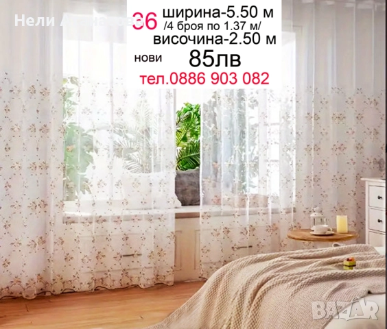Къси пердета с рози, снимка 16 - Пердета и завеси - 52381924