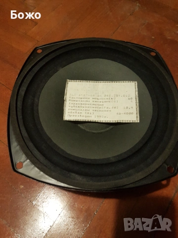 Продавам високоговорители, снимка 14 - Тонколони - 53148109