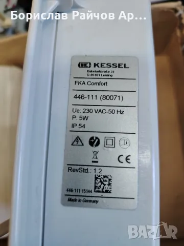 Kessel staufix fka komfort комплект, снимка 3 - Друга електроника - 48362895