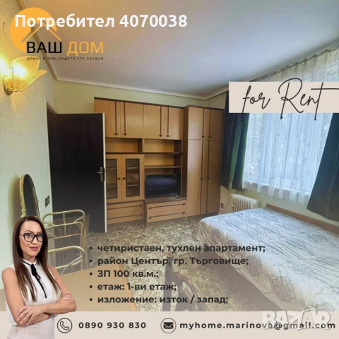 четиристаен тухлен апартамент, снимка 12 - Апартаменти - 51181225