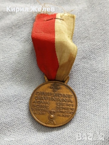 Рядък медал ИТАЛИАНСКА ДИВИЗИЯ ГАВИНАНА за КОЛЕКЦИЯ 60561