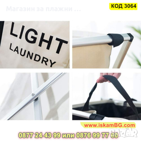 Текстилен кош за пране със две или три отделения за бяло и цветно пране - КОД 3064, снимка 4 - Други - 44745969