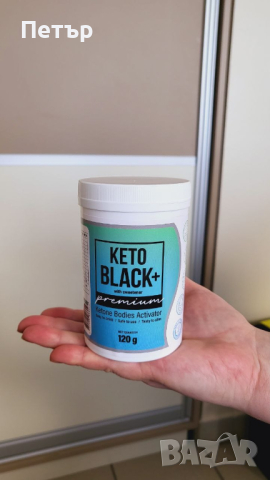 Keto Black КЕТО ДИЕТА. Изгаряне на Мазнини, снимка 4 - Други - 44761349