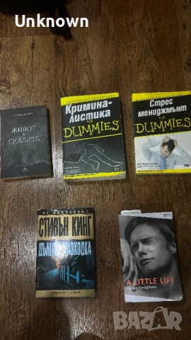 Книги на английски и български език, снимка 3 - Художествена литература - 53519218