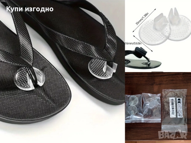 ⛱ 😎 Силиконови Протектори за Джапанки⛱ 😎