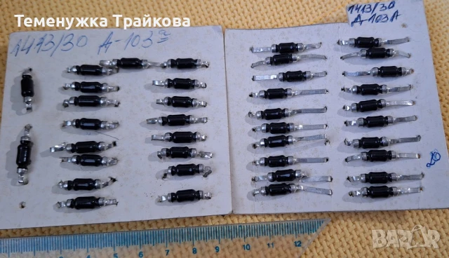 Списък с ДИОДИ и Варикапи, снимка 11 - Друга електроника - 28443102