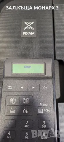 Принтер Canon Pixma TR4550, Безжично, ADF, Duplex,формат A4