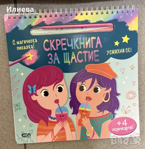 Детски книжки нови, снимка 2 - Детски книжки - 54377932