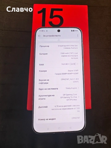 Oneplus 15 16/512 Нов , снимка 4 - Телефони с две сим карти - 53581365