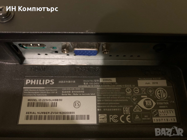 Продавам монитор Philips 223V5LHSB 22”, снимка 7 - Монитори - 44825969