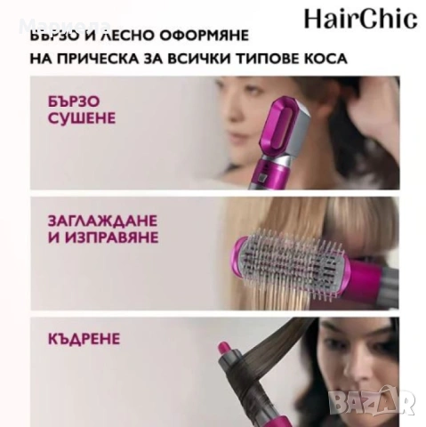 Сешоар 5 в 1 , снимка 7 - Сешоари - 53226243