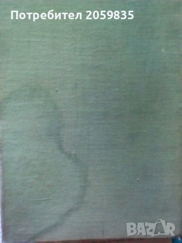 Стара немска книга за шах Moderne shachtheorie oт Ludek Pachman, снимка 2 - Енциклопедии, справочници - 41394994