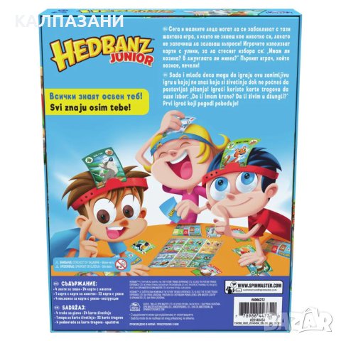 Игра HEDBANZ Junior "Какво животно съм аз?" 6066212, снимка 2 - Игри и пъзели - 40918382