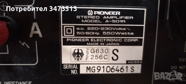 PIONEER A-501R, снимка 2 - Ресийвъри, усилватели, смесителни пултове - 51923501