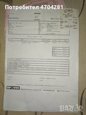 Продавам пластмасов кош 70 л., снимка 5 - Други стоки за дома - 53757257