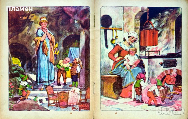 Джуджетата /1928/, снимка 3 - Антикварни и старинни предмети - 56167296