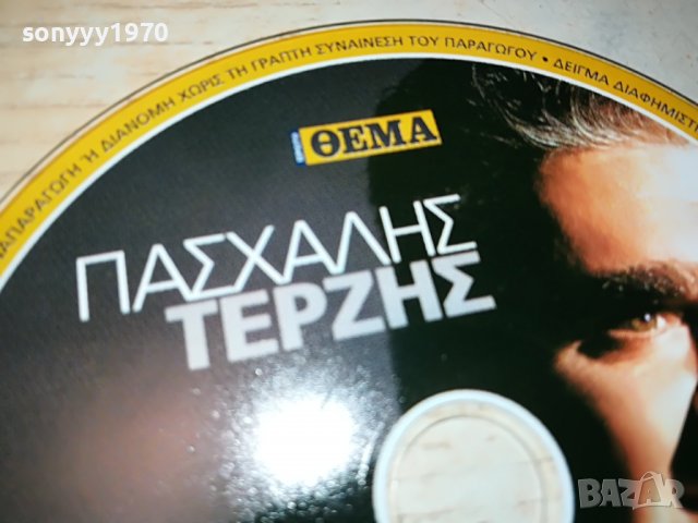 ГРЪЦКО ЦД14-ВНОС GREECE 0203231112, снимка 2 - CD дискове - 39859365