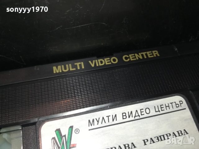 КЪРВАВА РАЗПРАВА-ORIGINAL VHS VIDEO TAPE 1109251610, снимка 9 - Други жанрове - 51680538