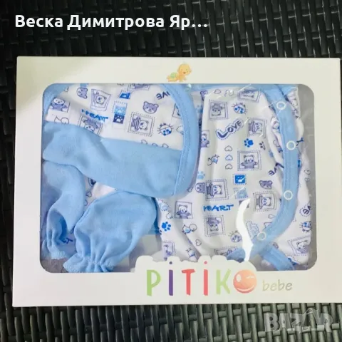 Кутии за изписване 
0-3м , снимка 2 - Комплекти за бебе - 48311741