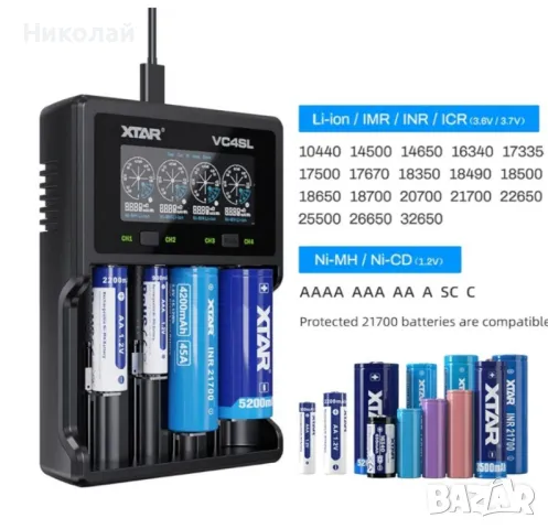 Зарядно у-во XTAR VC4SL, 4 гнезда, LCD дисплей, USB, LiIon & NIMH, 18650, CR123, AA, AAA

, снимка 1 - Друга електроника - 47460774