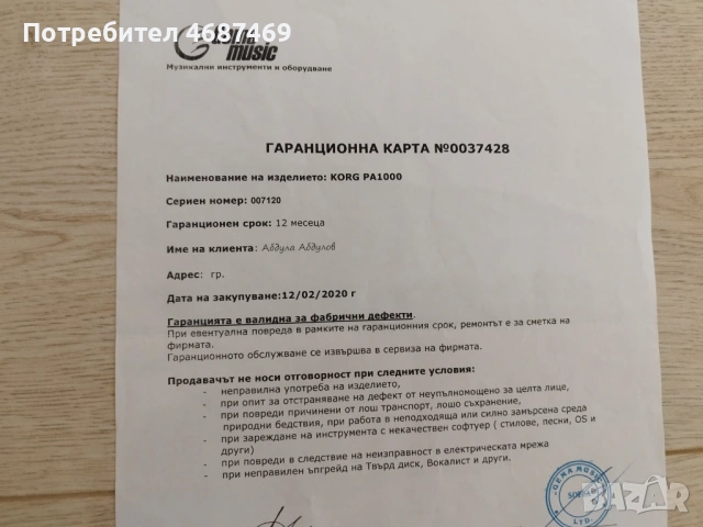 Korg PA 1000, снимка 5 - Синтезатори - 53536785