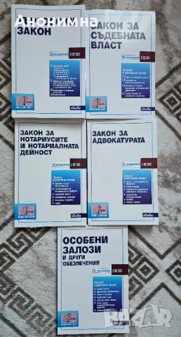 Закони , снимка 1