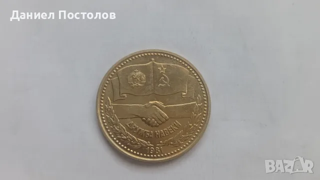 Мед-Никелови монети , снимка 5 - Нумизматика и бонистика - 56064074