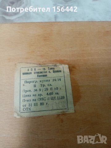 Пирографирана кутия 1980г., снимка 2 - Антикварни и старинни предмети - 41772613