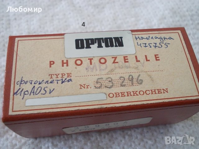 Фотоклетка MD 100sV OPTON GERMANY, снимка 8 - Медицинска апаратура - 44162526