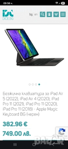 Безжична клавиатура за Ipad, снимка 4 - Аксесоари за Apple - 53121754