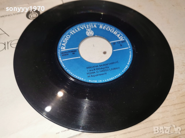 MARJANA BAIRAKTAREVIC 2812251725, снимка 12 - Грамофонни плочи - 52921230