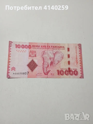ТАНЗАНИЯ БАНКНОТА 