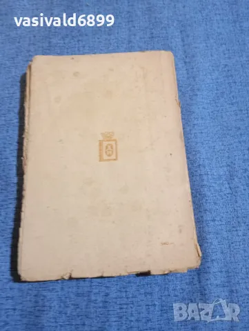 Марко Минков - Шекспир - епоха и творчество , снимка 4 - Други - 48312925