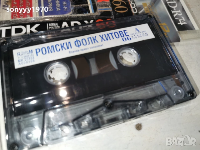РОМСКИ ФОЛК ХИТОВЕ 6 1501261046, снимка 10 - Аудио касети - 53106186