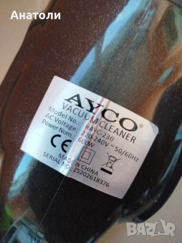 Продавам прахосмукачка Айко 