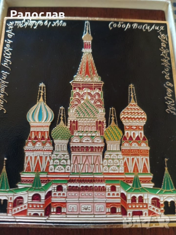 руски метален плакет / пано храм ,, Покров Богородичен " Москва , снимка 3 - Пана - 53773081